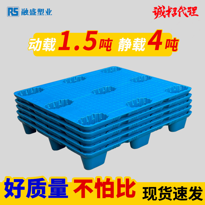 Blow molding nine-leg plastic pallet warehouse moisture-proof cargo pad forklift logistics turnover flat single-sided plastic pallet