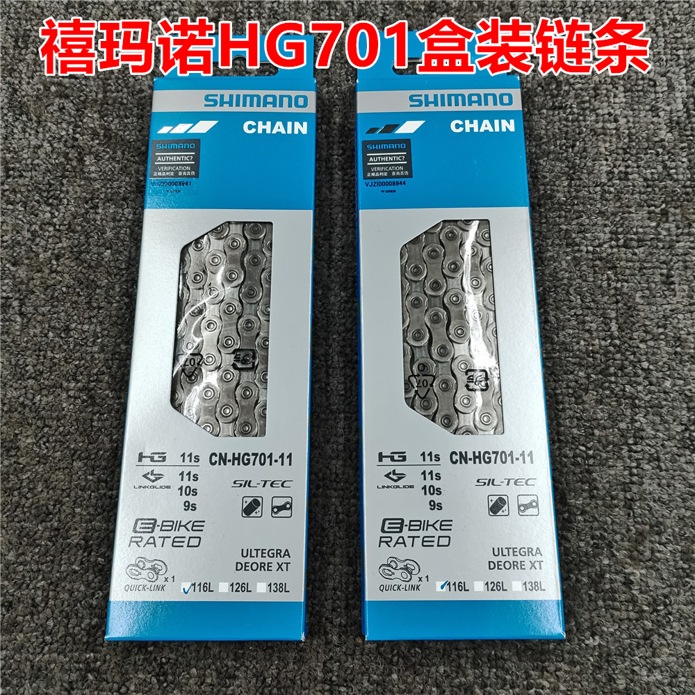 Picture of Shimano Shimano Chain Hg701 11-Speed Bulk/Boxed Chain for Mountain and Road Bikes