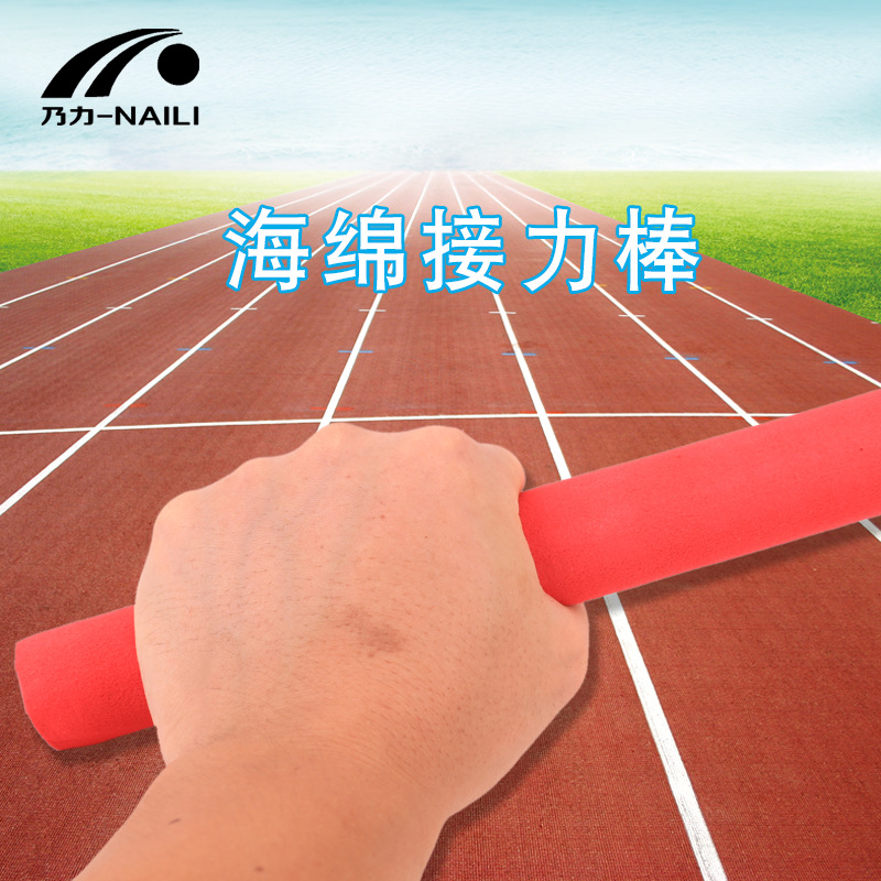 Picture of Baton non-slip sponge grip track and field relay bar children's relay bar Primary School students foam transfer bar