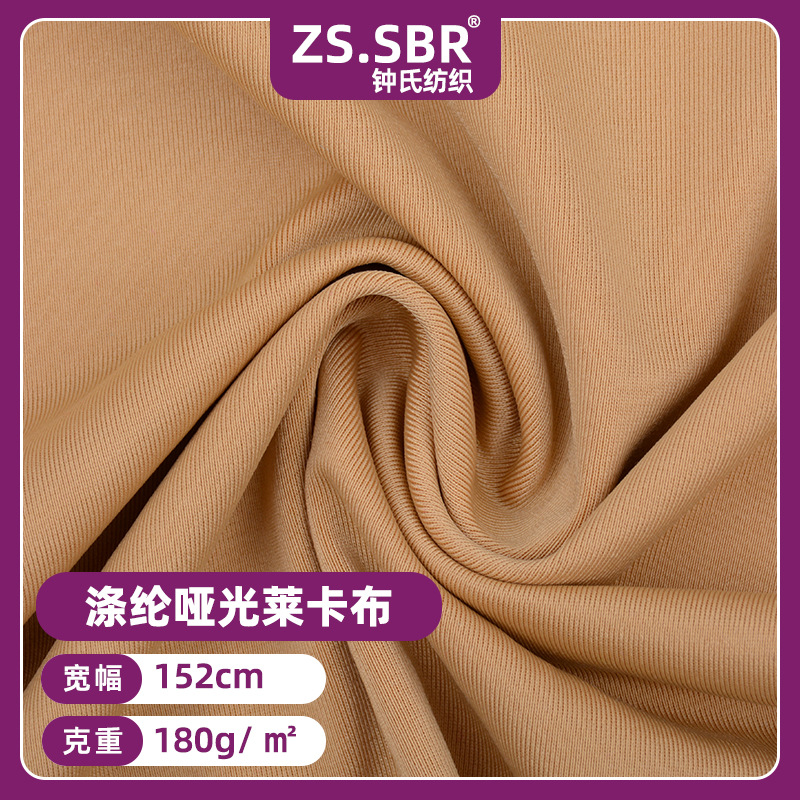 Factory wholesale elastic polyester spandex matte stretch stand Lycra swimwear fabric warp knitted swimwear fabric