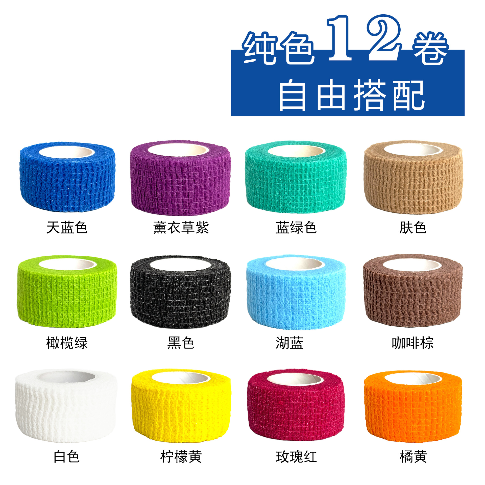 Picture of Spider Silk Sports Elastic Bandage Pet Camouflage Self-Adhesive Bandage Custom Elastic Non-Woven Bandage Self-Adhesive Bandage Customization