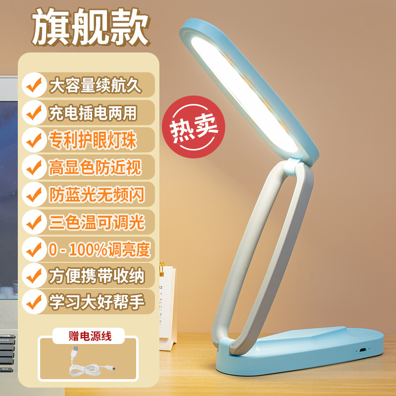 Picture of Factory source LED desk lamp learning eye protection convenient folding charging touch switch bedroom dormitory gift