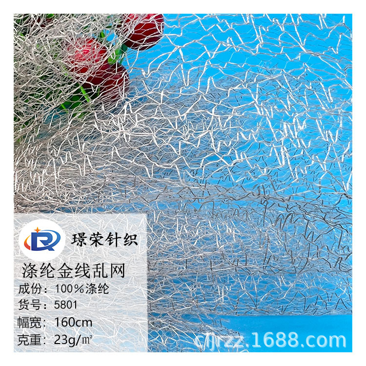 Manufacturer Wholesale Irregular Mesh Cloth Flower Packaging Crafts Lace Mesh Cloth Multi-Color Polyester Glossy Random Mesh