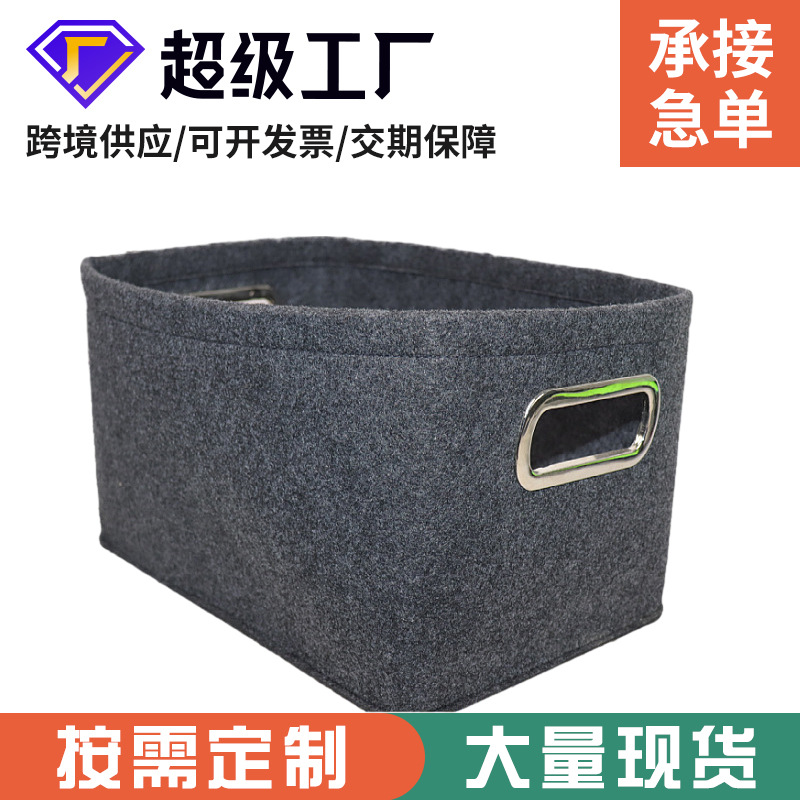 In stock supply cross-border New felt frame home finishing felt storage basket fashion felt storage basket