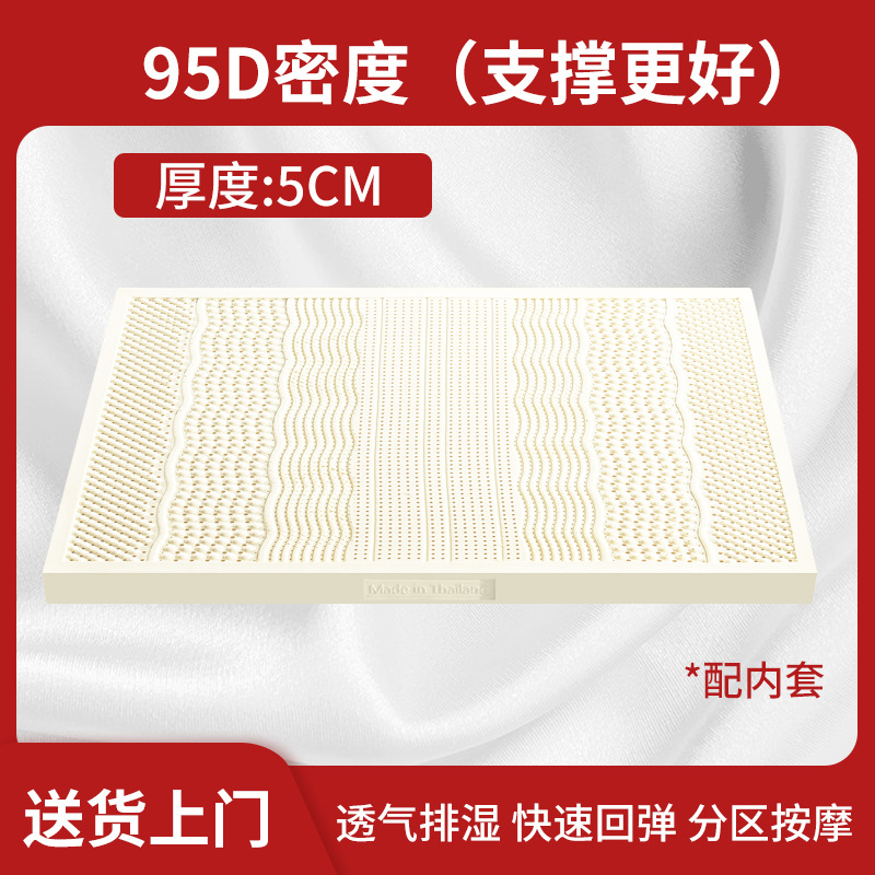 Picture of Thailand Latex Mattress Household 1.8m Natural Silicone Rubber Class A Cushion Student Dormitory Removable and Washable Latex Mat