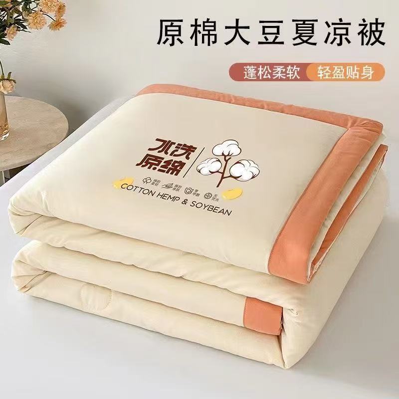 Explosions Summer Cool Quilt Air-conditioning Quilt Raw Cotton Thin Quilt Machine Washable Single Student Dormitory Home Summer Cool Quilt Core