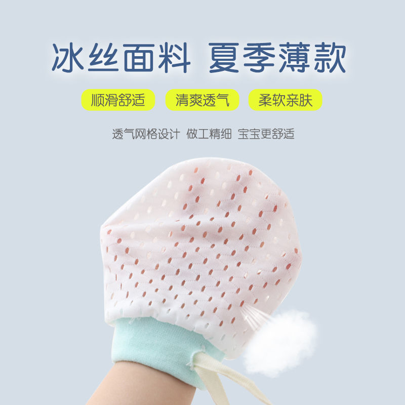 Newborn Ice Silk Anti-scratch Gloves Drawstring Adjustable Anti-scratch Face Newborn Baby Small Gloves Baby Products