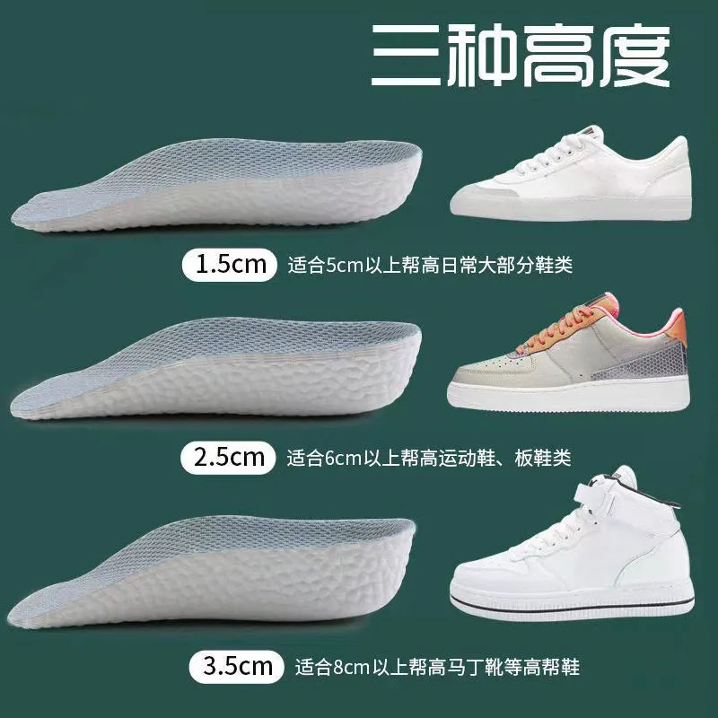Arch support Inner height increasing insole artifact men and women invisible soft bottom breathable sports shock absorption not tired feet half pad summer