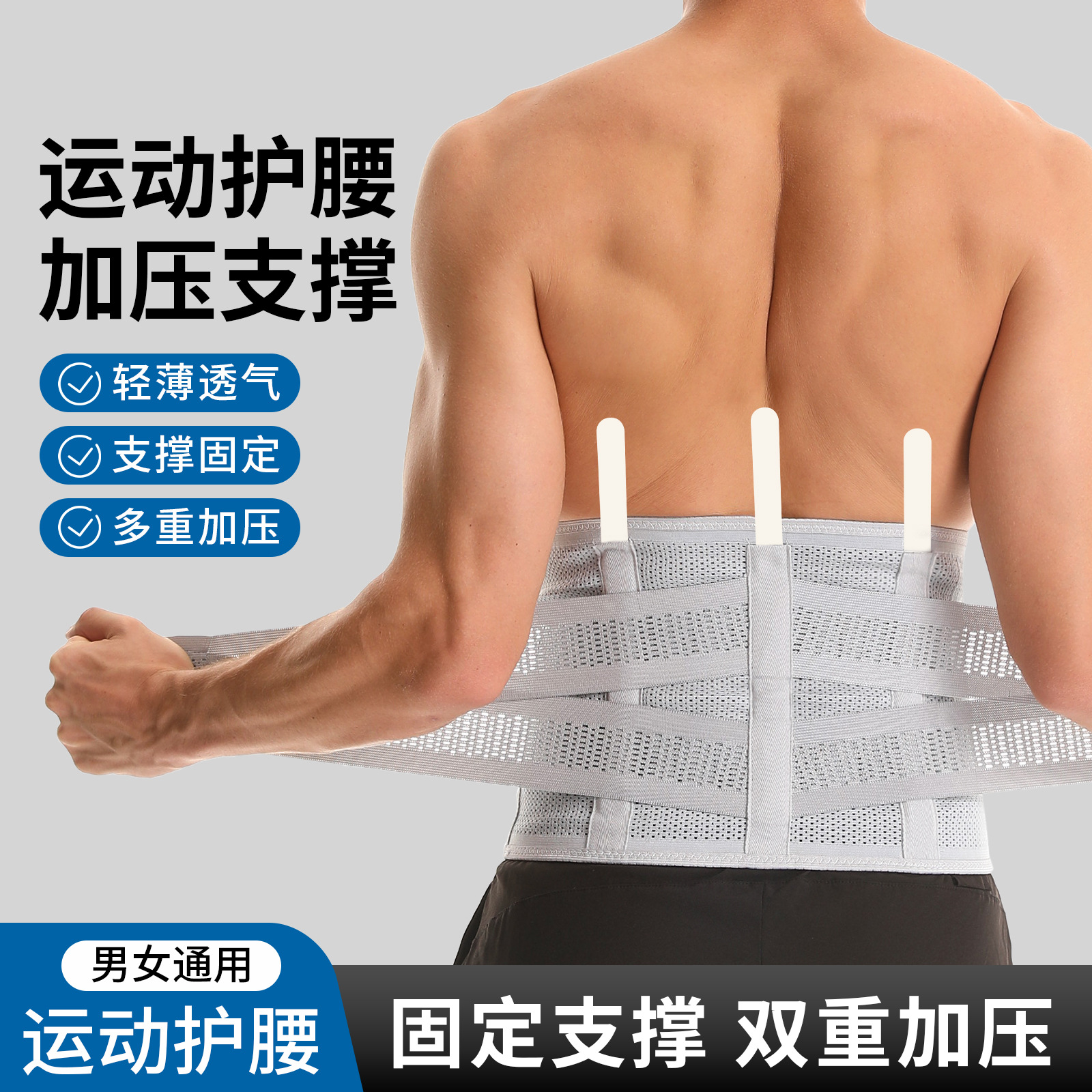 Cross-border Hot-selling Lightweight Breathable Waist Protection Back Support Adjustable Pressure Waist Protection Unisex Sports Sedentary Protection