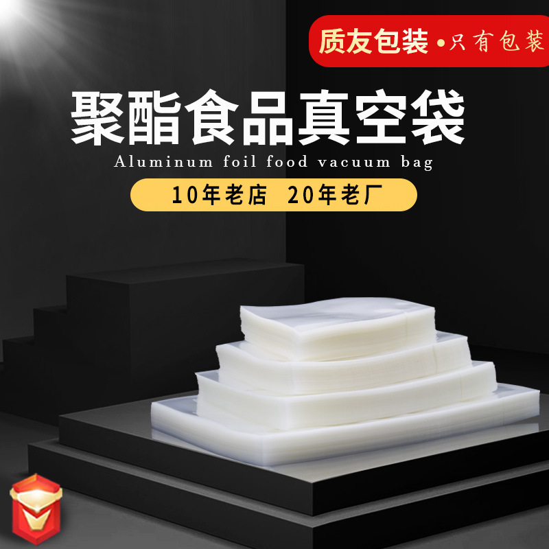 Transparent in stock Thickened Bag Food Vacuum Sealed Bag Plastic Bag Food Packaging Bag Printing Vacuum Bag