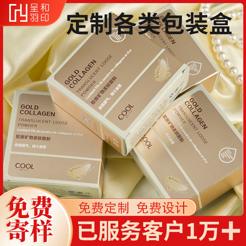 Manufacturer Wholesale High-End Cosmetic Packaging Box Customized White Card Silver Cardboard Box Customized Skin Care Products High-End Paper Box