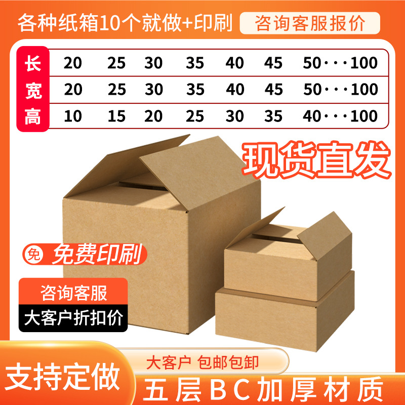 Square Express Carton Flat Half-Height Box Ready-Made Rectangular Packaging Box Express Box Glasses Packaging Carton Wholesale