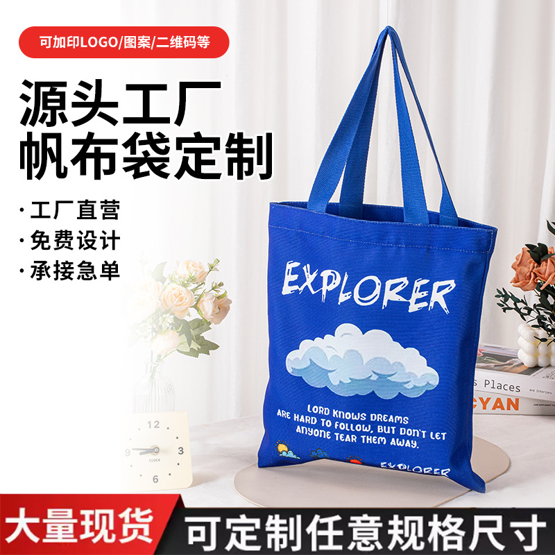 Canvas Bag Custom Streamer Thickeneded Canvas Bag Custom Pattern LOGO Fashion Expedited Satchel Shopping Bag Environmentally Friendly Bag