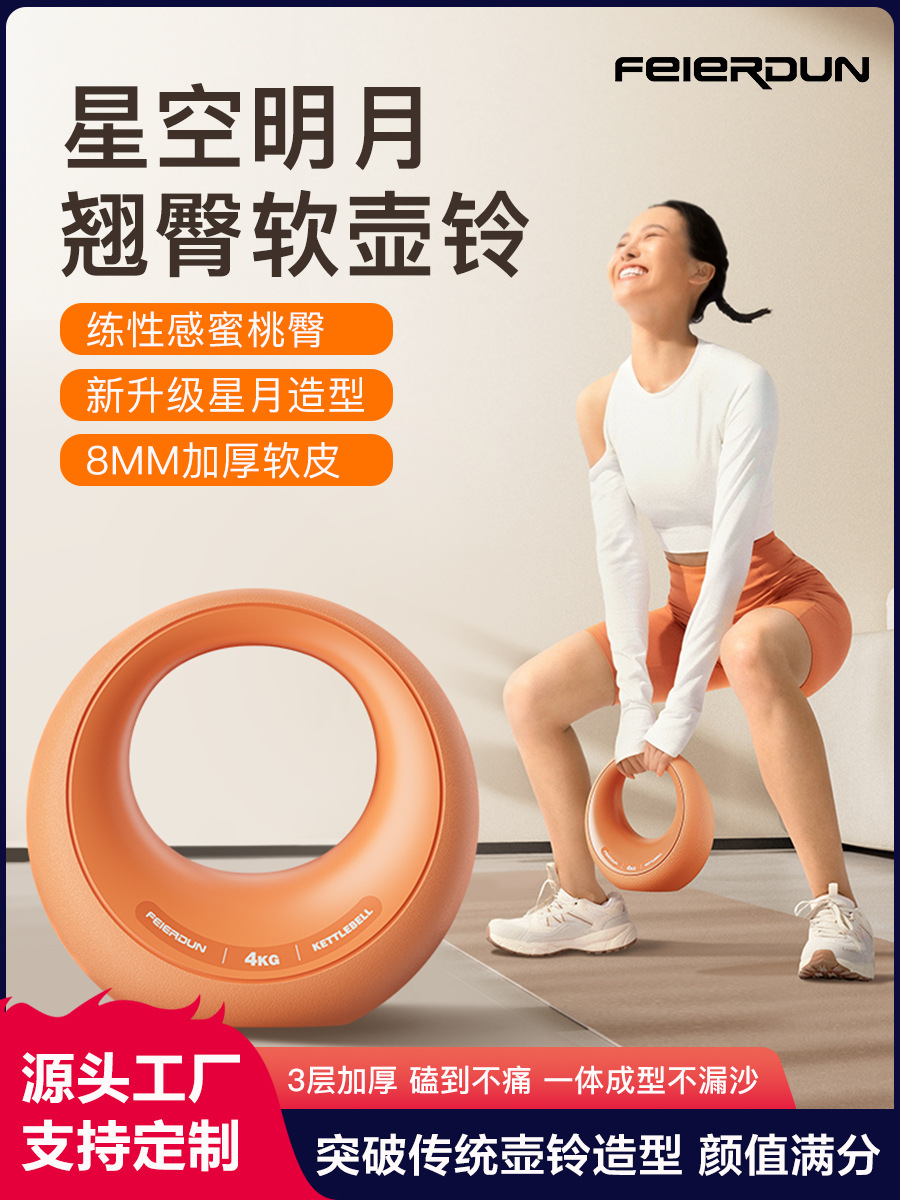 Feilton Xingyue Soft Kettlebell for Men and Women Fitness Home Professional Equipment Swing Sports Dumbbell Hip Training Sand Kettlebell