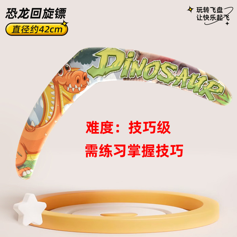 Picture of Cross-border Children Soft Frisbee Boomerang UFO Parent-child Interactive Games Outdoor Toys Kindergarten Safety Sports