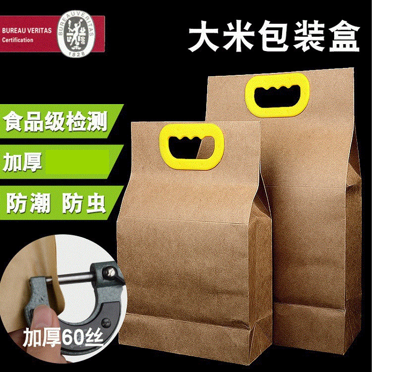 Rice packaging bag Kraft paper flour bag handbag 2.5kg millet self-sealing bag 5kg coarse cereals moisture-proof bag can be set