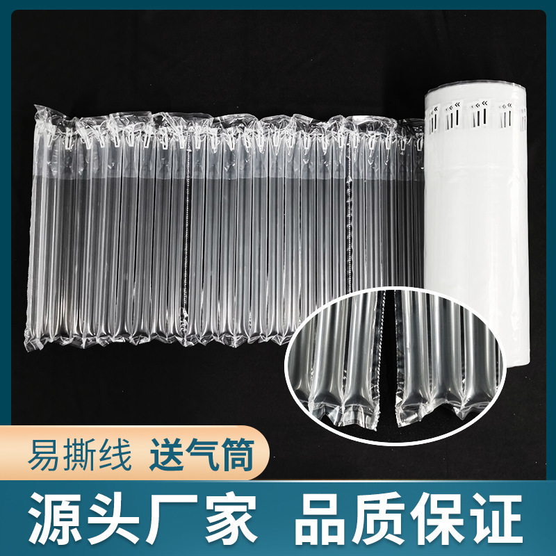 Easy tear line bubble column shear-free tearable express shockproof air column roll inflatable bag inflatable tube packing air column bag