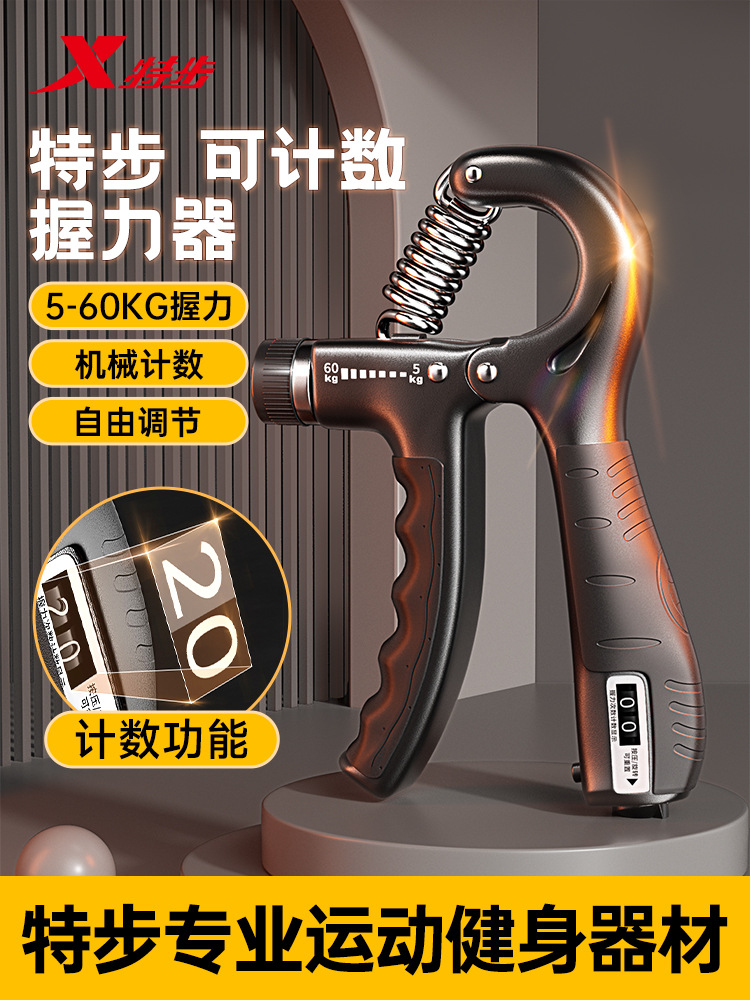 Special Step Grip Professional Hand Strength Training Men's Electronic Training Arm Bar Finger Equipment Adjustable for Middle School Students