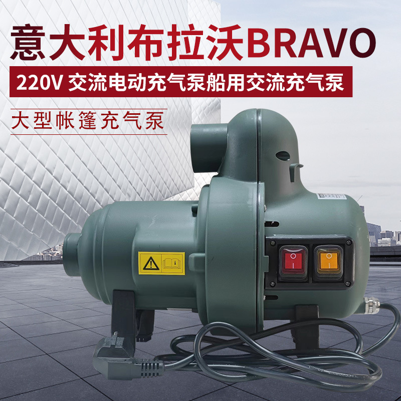 Authentic BRAVO portable marine 220V high-power electric air pump marine rubber boat air pump su speed charging