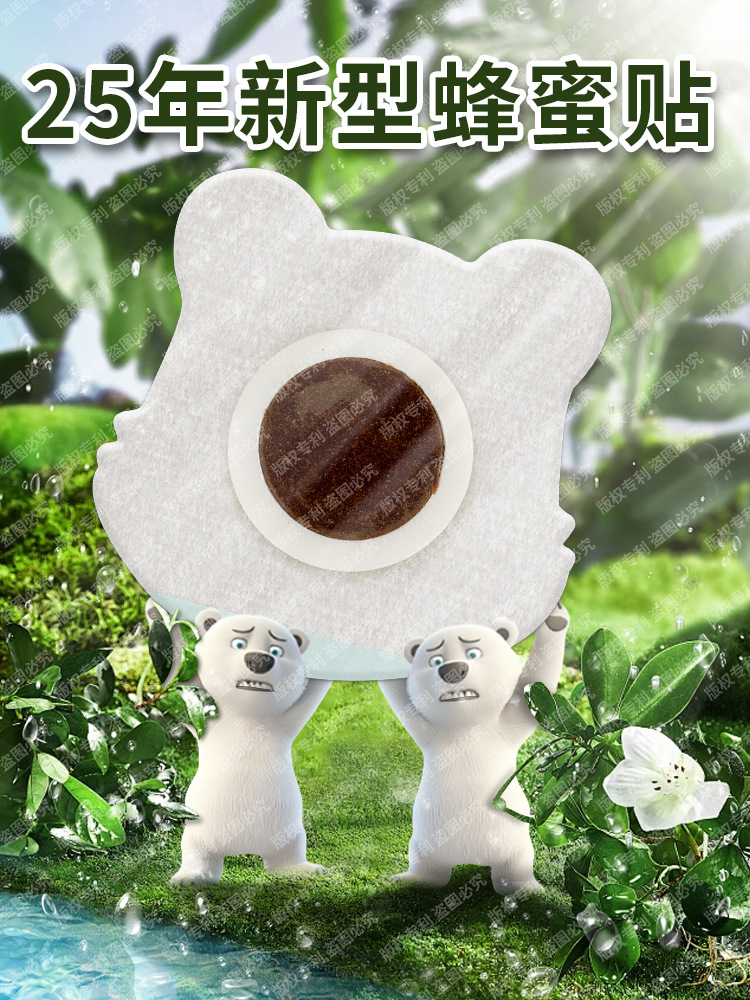Source Factory New Generation Bear Honey Sticker Qingfei Cough Asthma Sticker Jianpi Sticker Stomach Bloating Sticker Navel Sticker