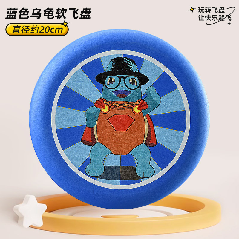 Picture of Cross-border Children Soft Frisbee Boomerang UFO Parent-child Interactive Games Outdoor Toys Kindergarten Safety Sports