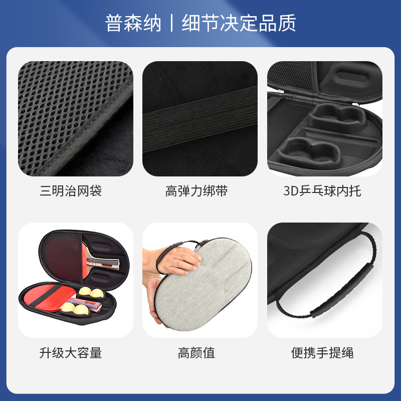 Picture of Oval Table Tennis Bat Set Hard Table Tennis Bat Bag Portable Table Tennis Bat Bag Hard Compression Resistant Two-beat Customization