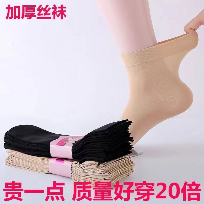 Winter thickened steel stockings women socks velvet loose socks anti-hook silk black flesh-colored warm socks wholesale