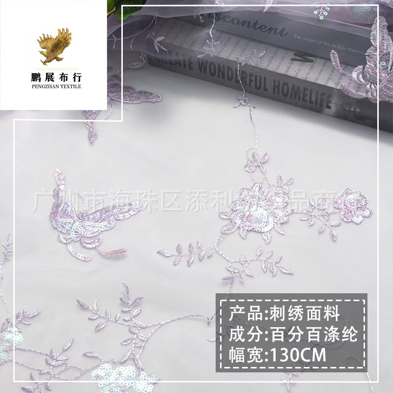 Spring and Summer 2025 New Mesh Bead Smart Butterfly Embroidered Cloth Children's Wear Women's dress Veil DIY Decoration
