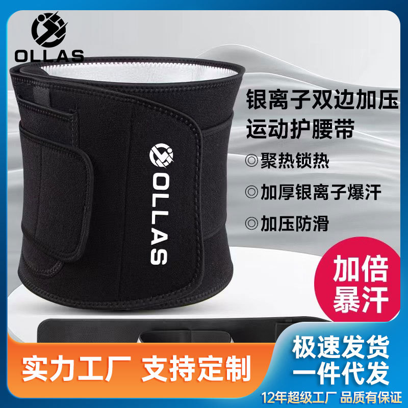 Cross-border Elastic Double Pressure Belt Fitness Breathable Sports Waist Protection Strength Support Weightlifting Belt
