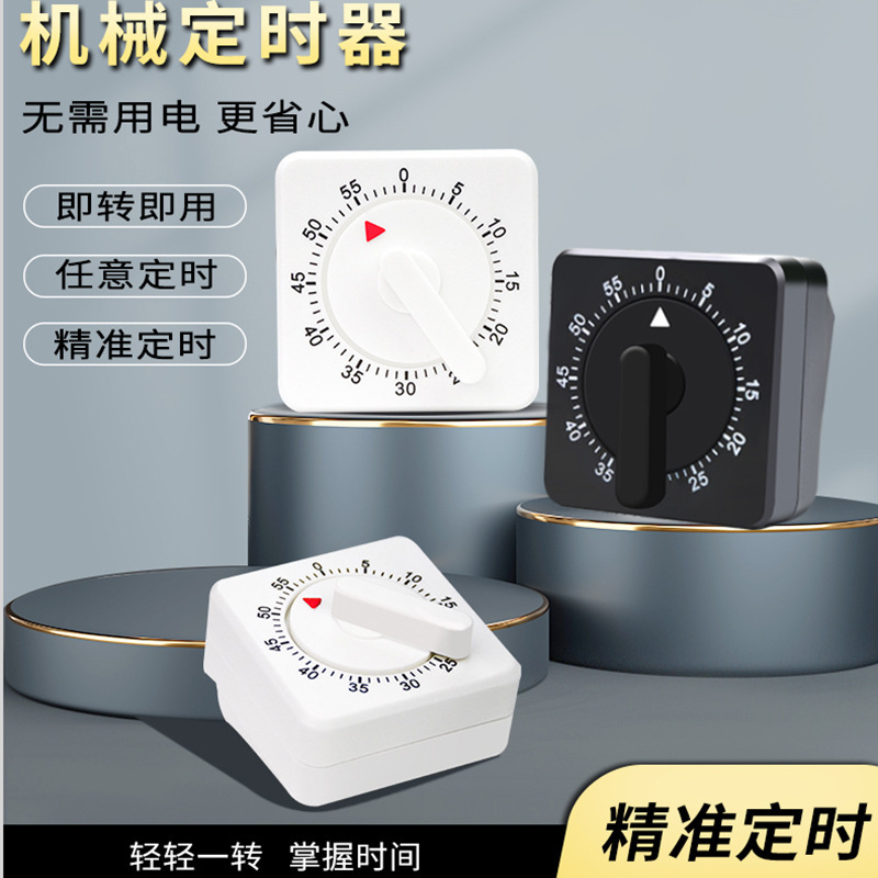 Kitchen Baking Countdown Timer Student Study Exam Time Manager Timer Rotating Mechanical Timer