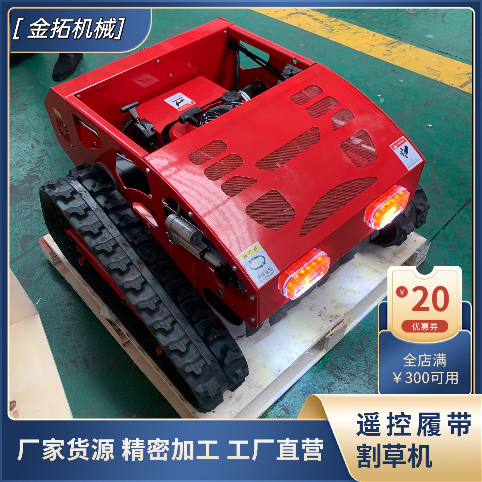 Export Australia remote control crawler lawn mower 7.5HP all-terrain garden lawn mower multi-specification remote control lawn mower