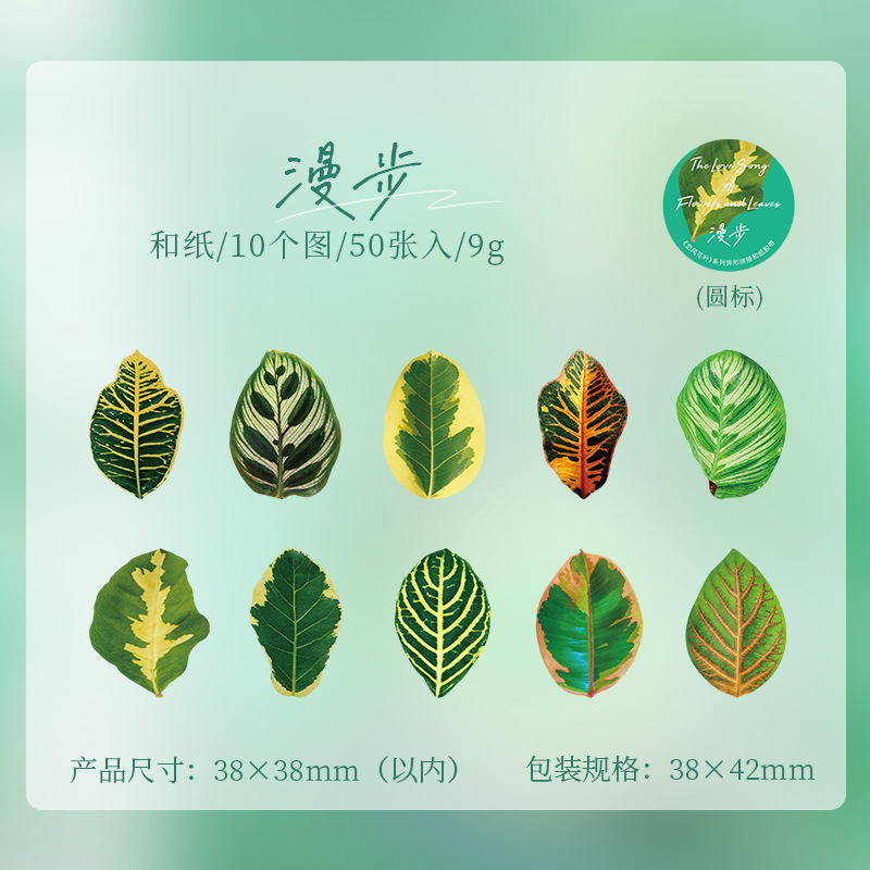 Picture of A Beautiful Day Tape Champs Elysees Leaves Series Creative Plant Hand Account DIY Decorative Stickers 8