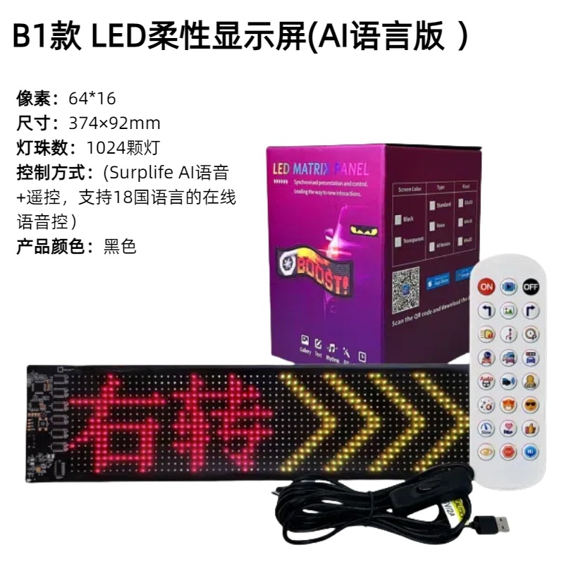 Picture of Car Rear Window Led Screen Advertising Screen Full Color Display Smart Soft Screen Pixel Display Led Flexible Soft Screen
