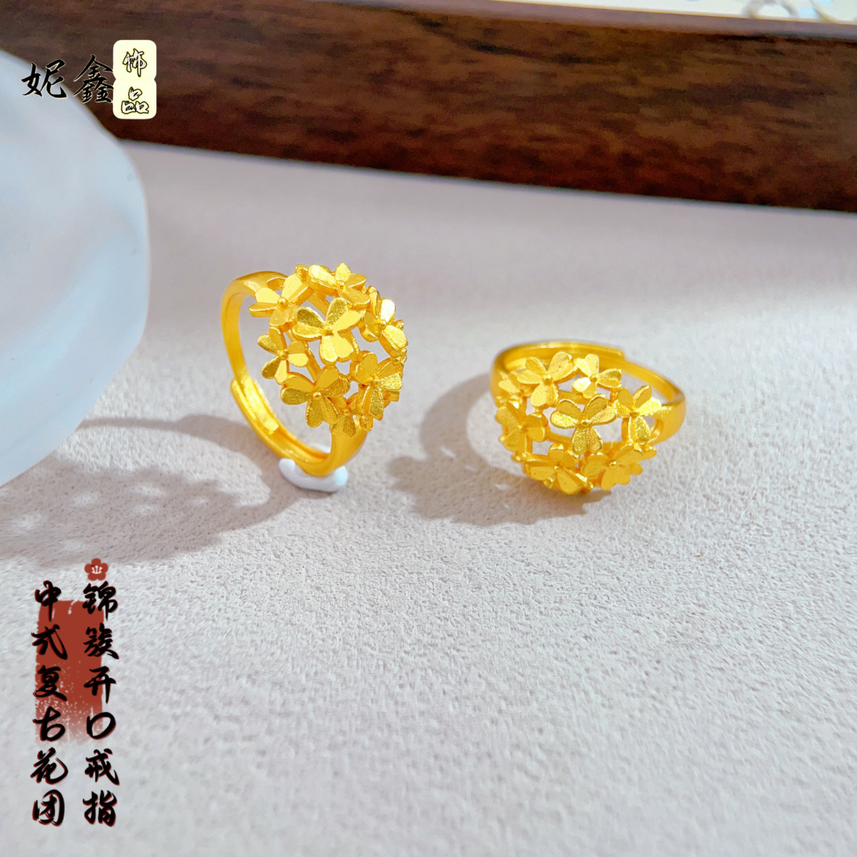 Chinese-Style Trendy Gold Exquisite Versatile Floral Cluster Ring New Chinese Fashion Elegant Versatile High-End Sweet Ring