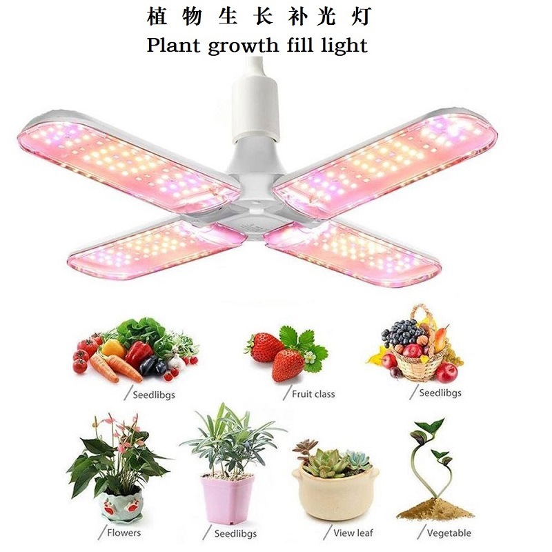 E27 Folding Fan Leaf LED Full Spectrum Plant Growth Light Fleshy Coloring Flower and Vegetable Greenhouse Seedling Supplements Light