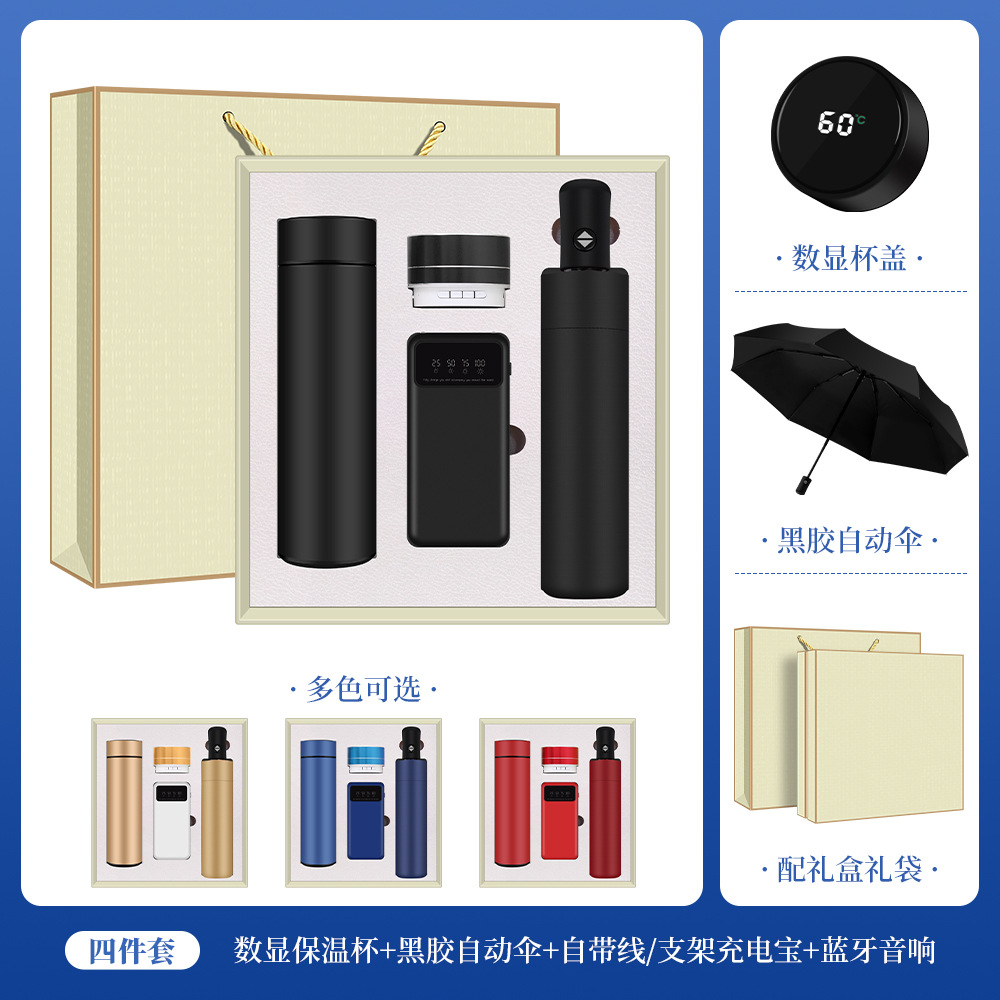 Picture of Cross-Border Business Gifts, Thermos Cup, Umbrella Set, Company Annual Meeting Event, Customized Anniversary Gifts for Customers