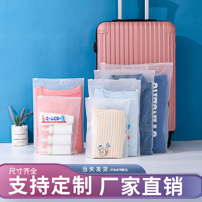 Thickened 20 Silk Frosted Zipper Bags, Clothing Packaging Bags, Waterproof Self-Sealing Bags for Clothes and Shoes, Wholesale Clothing Packaging Bags