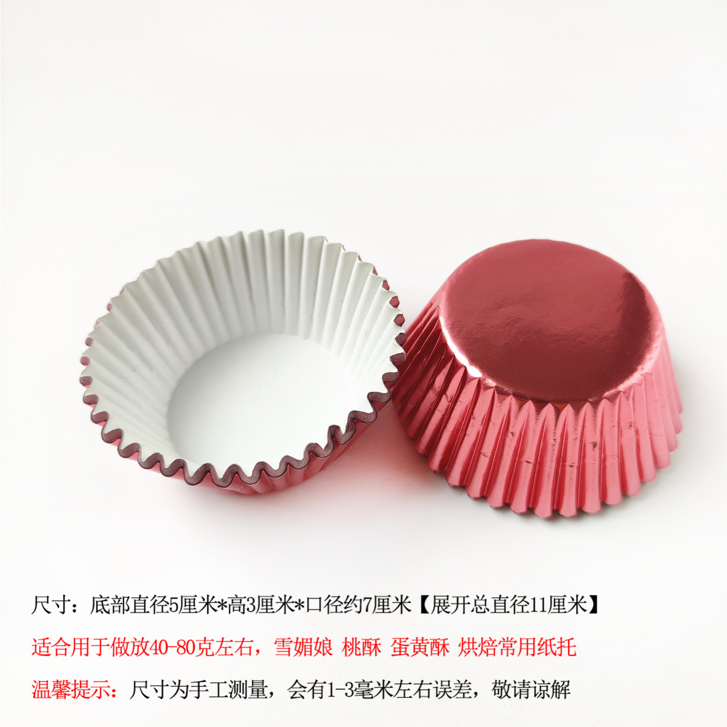 Picture of 11cm aluminum foil paper holder gold and silver cake paper thickened baking oil-proof paper cup PVC boxed 100 paper holder