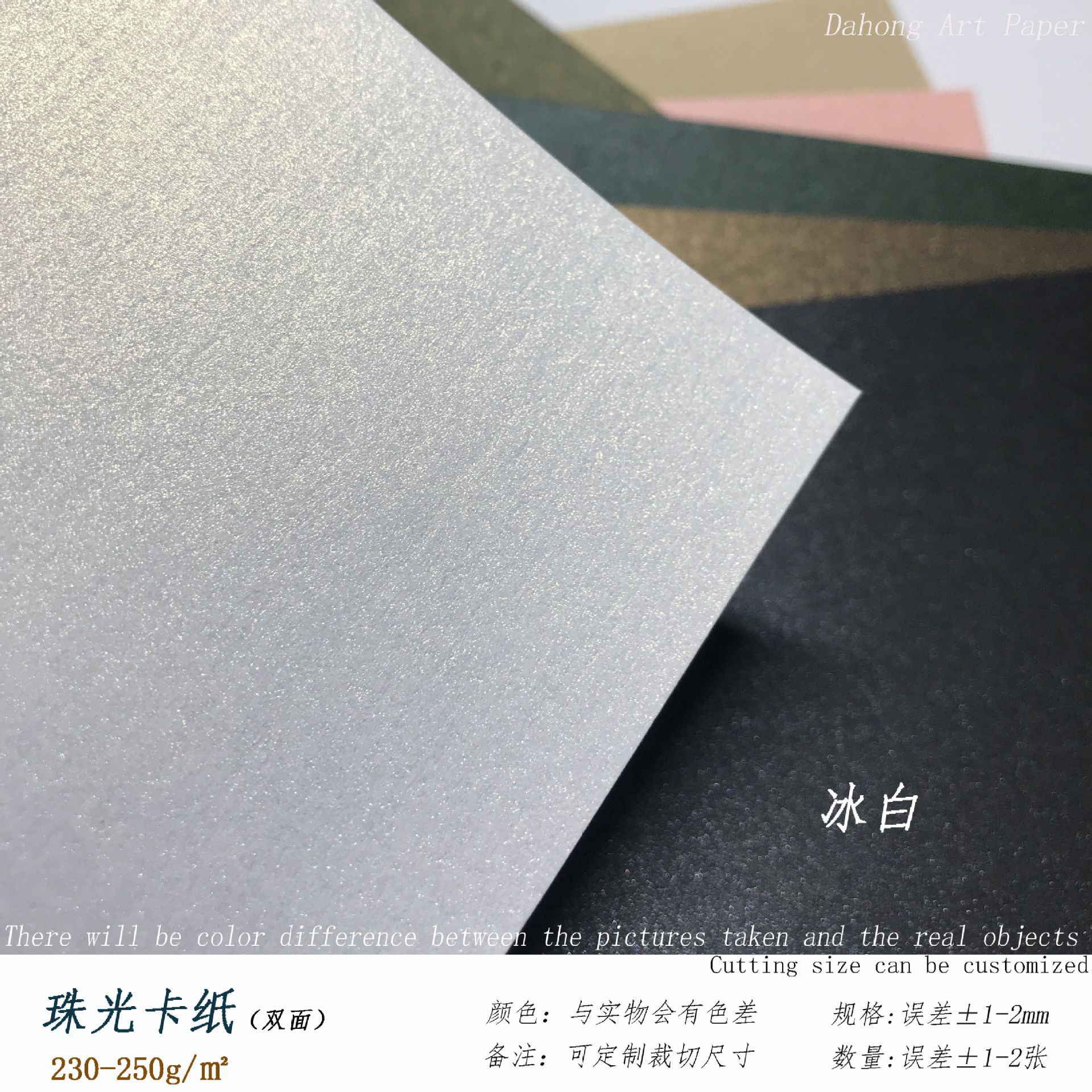 Picture of 250g Pearlescent Double-sided Cardboard Picture Book Tender Cover Promotes DIY Color Card Stamp Background 3D Paper Carving Model