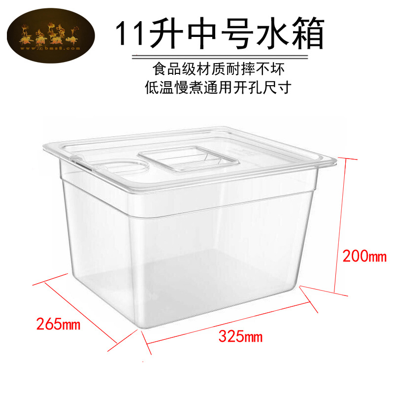 Picture of Vacuum low temperature slow cooking machine cooking water tank tub container accessories 11L 26L with perforated cover SOUS VIDE