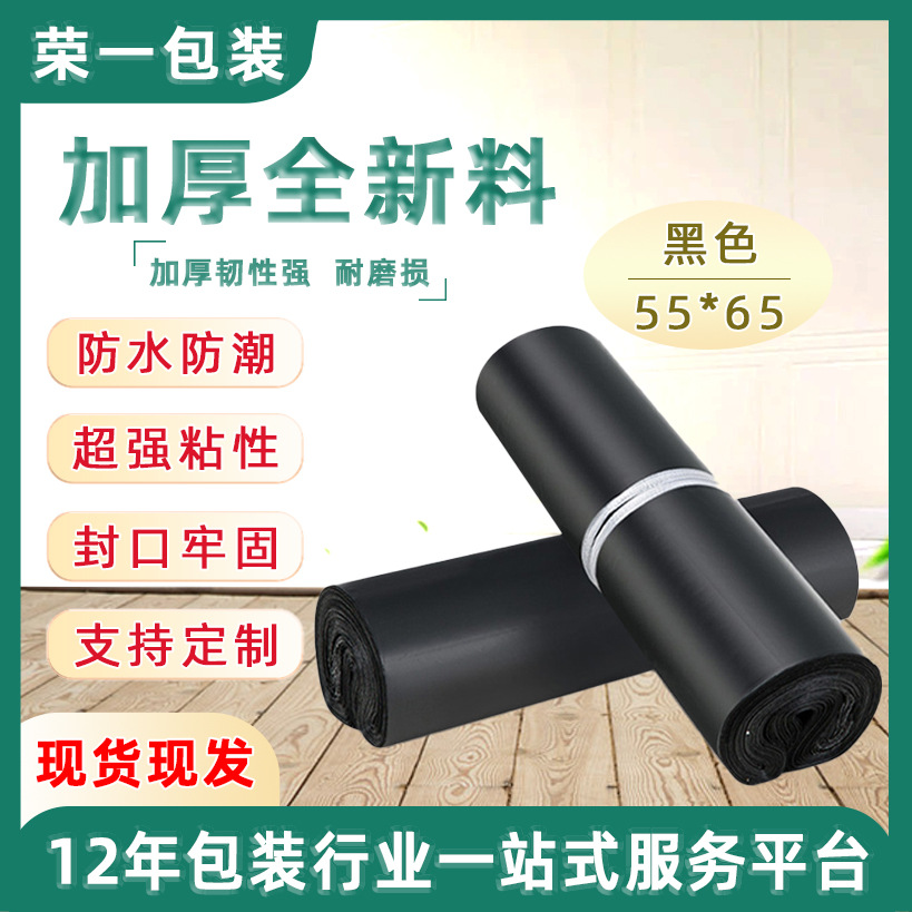 Increase thick black express bag waterproof packing bag express bag self-printing self-sealing bag bubble bag wholesale