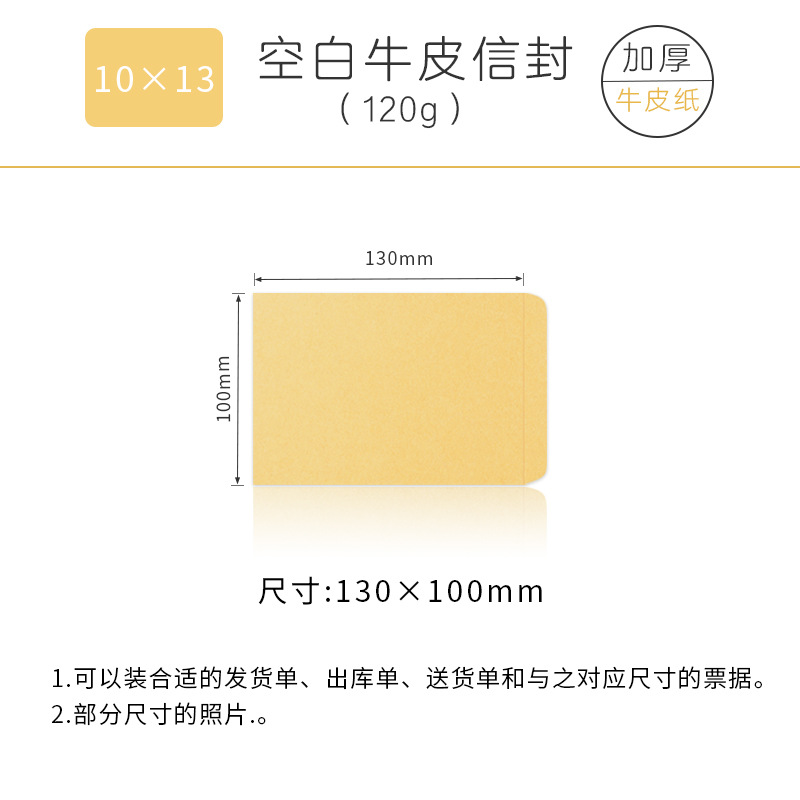 Picture of Yellow blank wordless envelope wholesale a4 kraft paper thickened invoice envelope kraft paper bag set printing production
