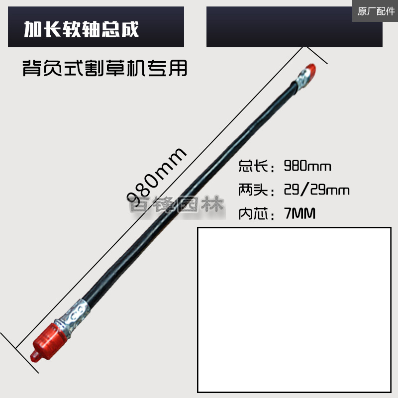 Picture of Lawn mower flexible shaft assembly lengthened belt sleeve 89cm hedge trimmer accessories backpack brush cutter flexible shaft inner core