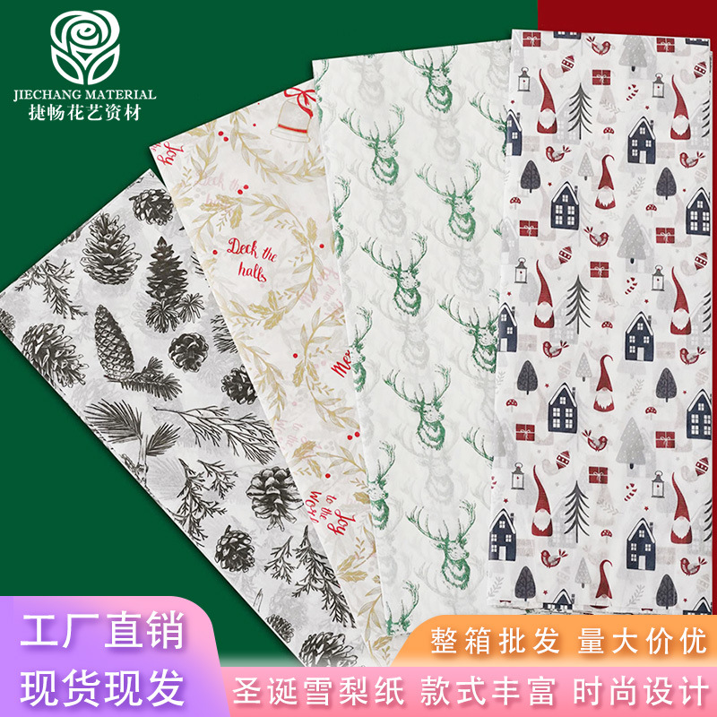 Christmas Sydney Paper Ins Style Christmas Bouquet Material Snowflake-Shaped Lined Flower Wrapping Paper Gift Wrapping Paper