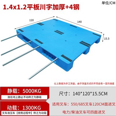 Picture of Flat Sichuan word shelf cargo floor board warehouse logistics floor pallet forklift card plate pallet plastic pallet