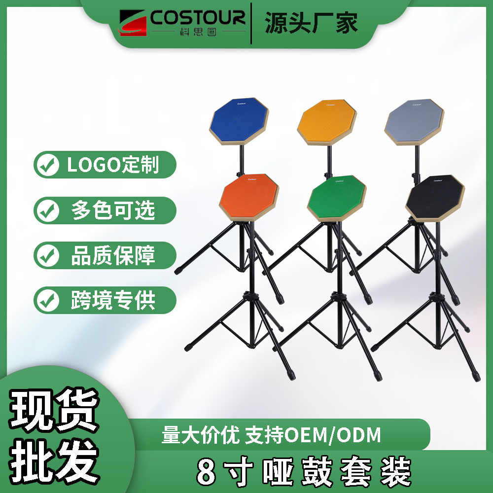Picture of 8 inch dumb drum set practice dumb drum pad mute Pad drum pad set dumb drum exerciser strike Board wholesale