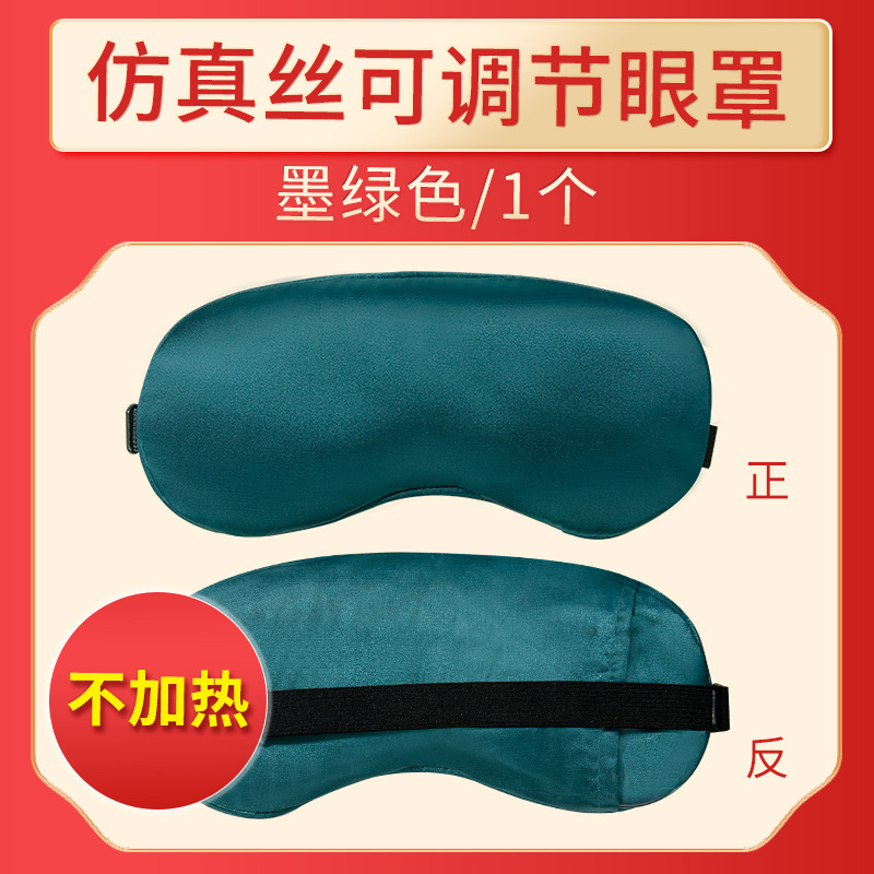 Picture of Wholesale moxa velvet hot compress eye mask electric heating moxa grass eye mask home sleep shading fever moxibustion hot compress eye mask