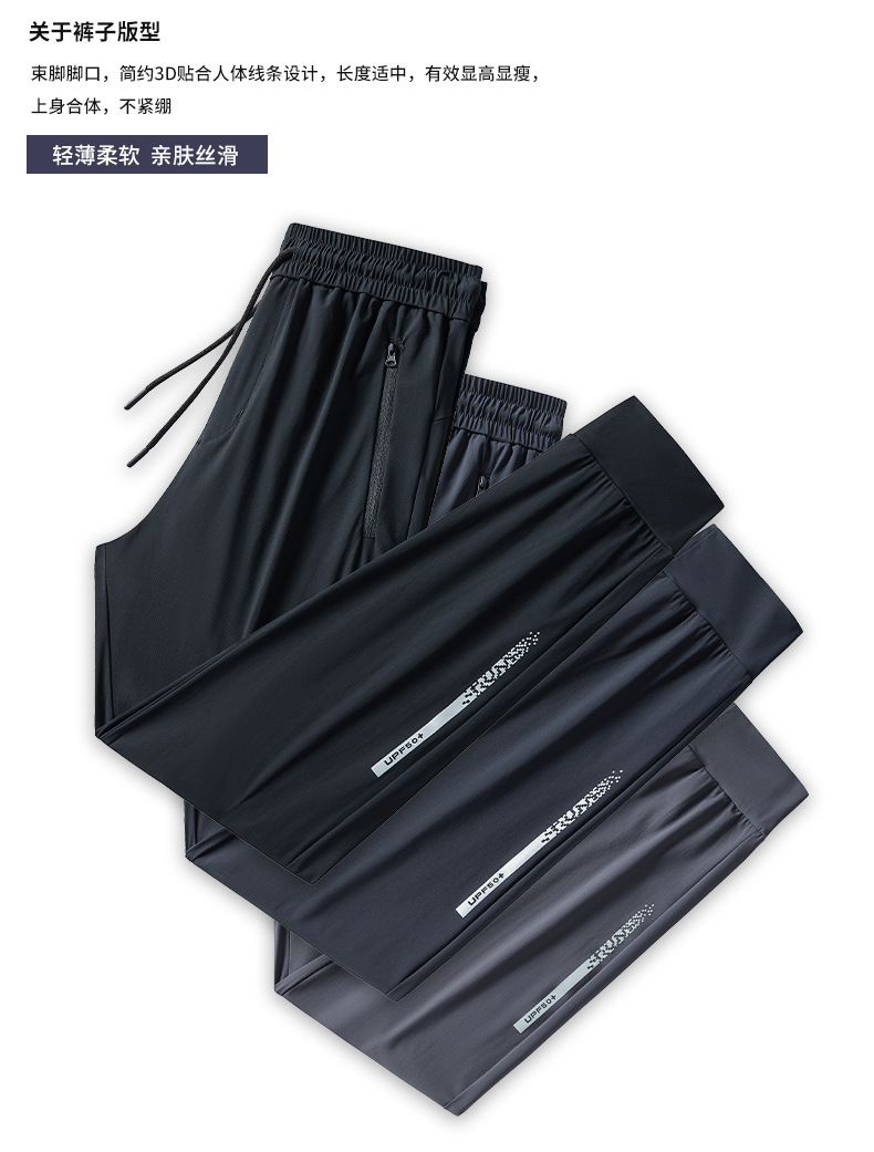 Summer Ice Silk Pants Men's Outdoor Sports Elastic Quick-drying Pants Women's Thin Breathable Loose plus size Straight Casual Pants