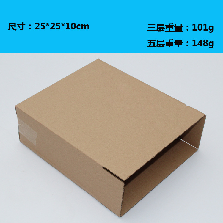 25*25*10 plus hard reinforcement square T-shaped square carton postal mask carton small opening wholesale