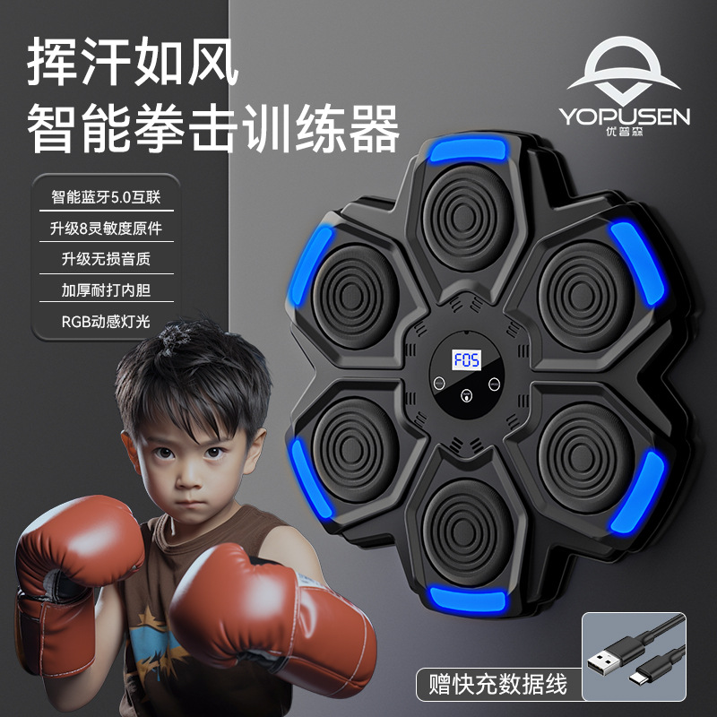 Picture of Smart Music Boxing Trainer Home Wall Home Boxing Wall Target Trainer Children Music Boxing Machine Wholesale